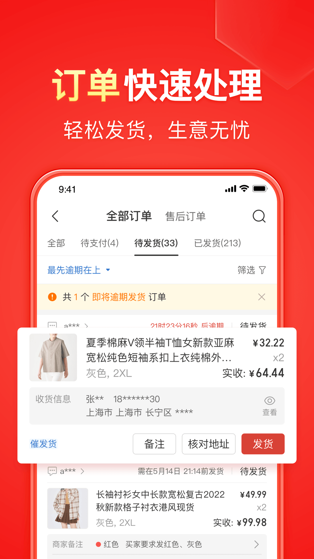 彩坛诸葛亮截图