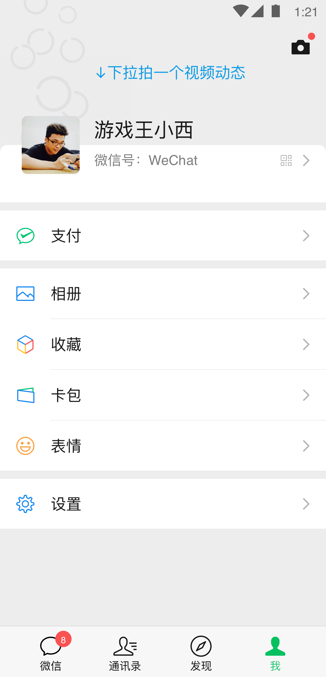 00后北京小主收好奴截图